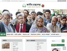 Tablet Screenshot of nbc.org.bd
